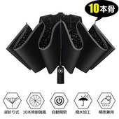 防晒全自动反向伞雨伞折叠男女超大车载汽车用大号晴雨两用太阳伞