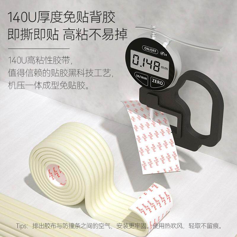 防童撞角条自粘儿防碰头保护墙软包W型高粘垫护墙海绵桌边贴条桌