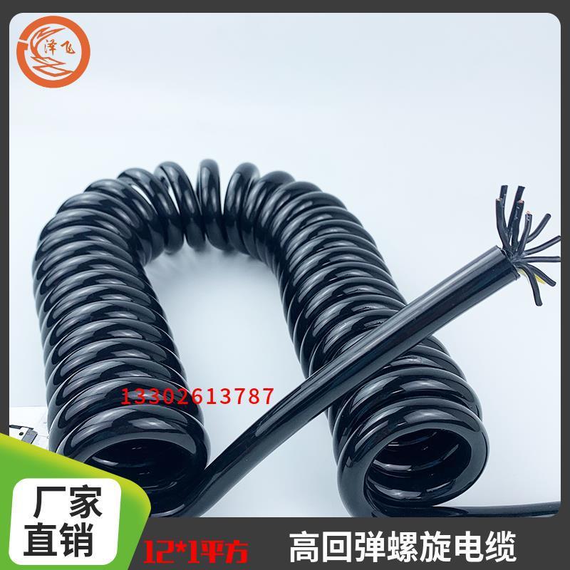 12芯1平方弹簧线PU纯铜芯电线螺旋电缆多芯线芯编码工业设备专用