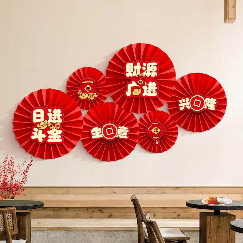 店铺开业大吉纸扇花商场珠宝店橱窗气氛布置背景墙活动氛围装饰品