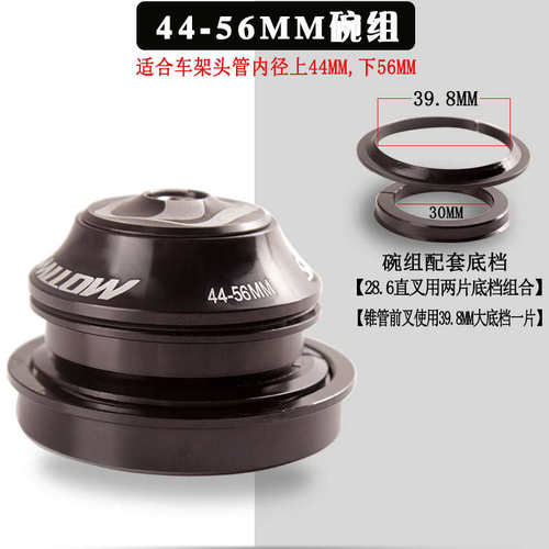 山地公路自行车培林碗组轴承 34/42/44MM直锥管车架头管前叉碗组