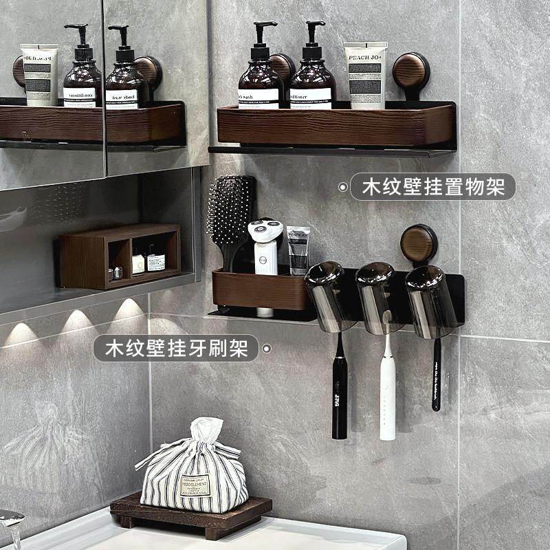 中古风洗漱台吸盘置物架化妆室墙上壁挂吹风机吹风机牙刷漱口杯架