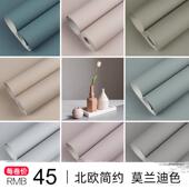莫兰迪色墙纸现代简约北欧卧室客厅儿童房电视背景墙纯色素色壁纸