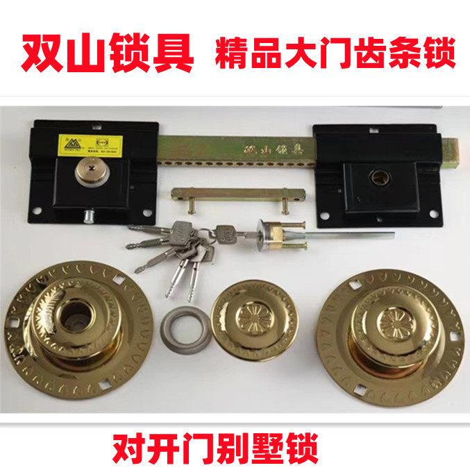 双开门大门锁木门铁门双扇门大门锁防盗门锁老式齿条锁别墅大门锁