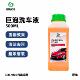 GRASS巨泡正洗液 格拉斯洗车液泡沫除胶剂泡沫清洁剂去污水蜡浓缩