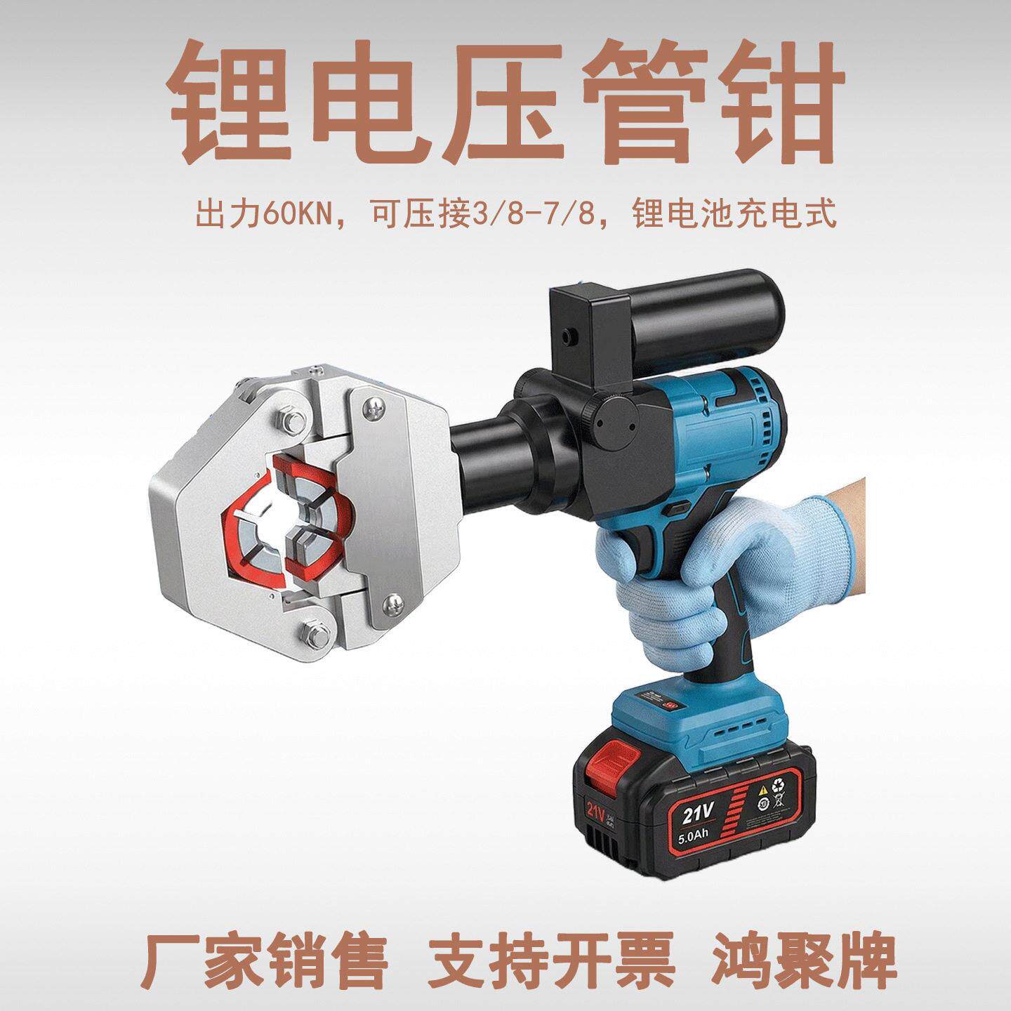 充电式液压压管机汽车空调管压接工具便携式油管扣压机