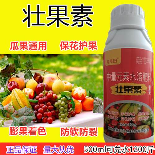 壮果素强力壮果增甜增强果柄防软草莓芒果葡萄着色保花保果叶面肥