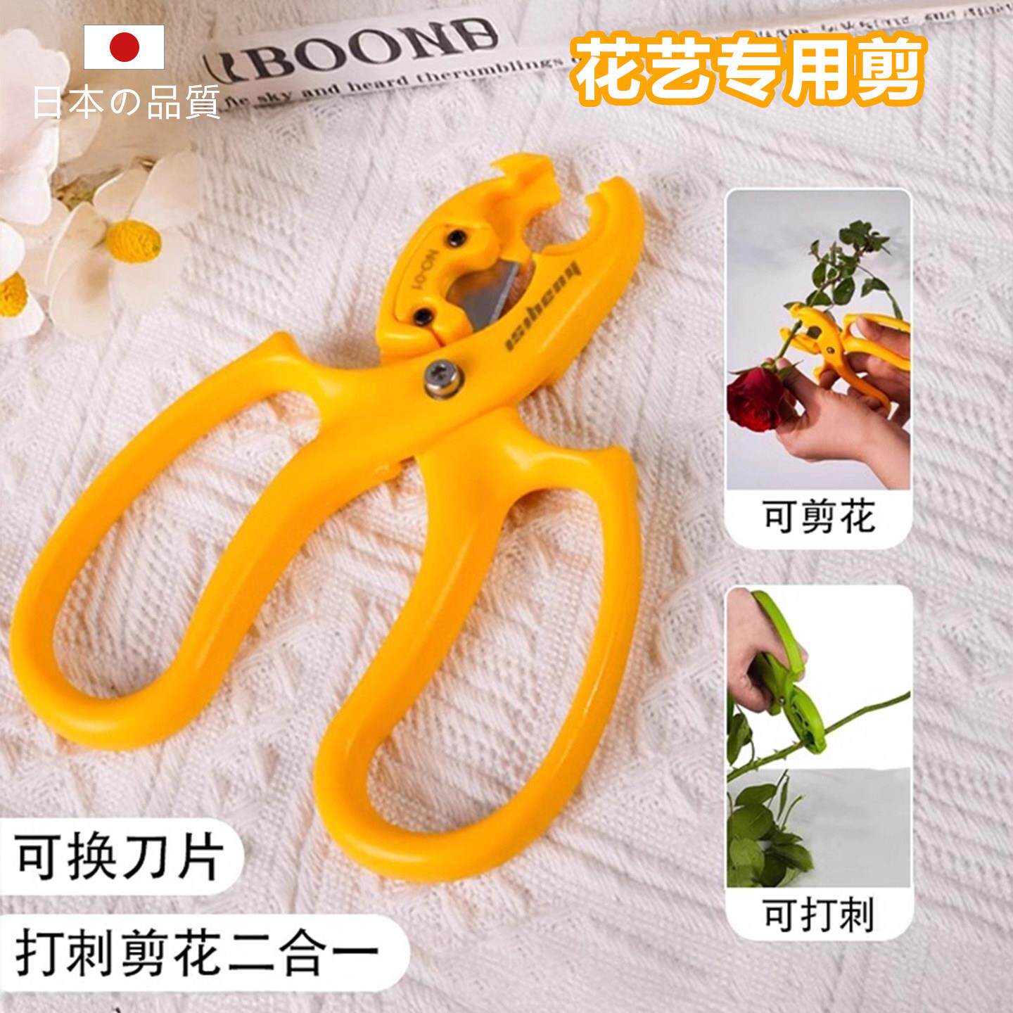 日本花艺剪刀鲜花打刺钳玫瑰花去刺器花店修枝剪花卉插花修花除刺