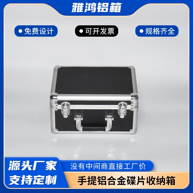 黑胶唱片收纳箱CD盒光盘LP影碟胶片箱手提储物箱铝合金防潮置物箱