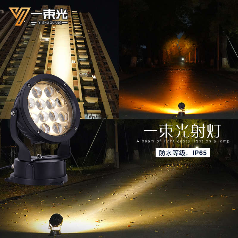一束光聚光射灯户外防水led光束灯工程亮化罗马柱氛围洗墙投射灯