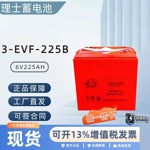 理士 3-EVF-225B 6V225H 动力型蓄电池电动汽车观光车堆高机