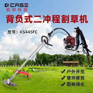 凯时科技KS445FC背负式割灌机园林绿化打草机割草除草机庭院修剪