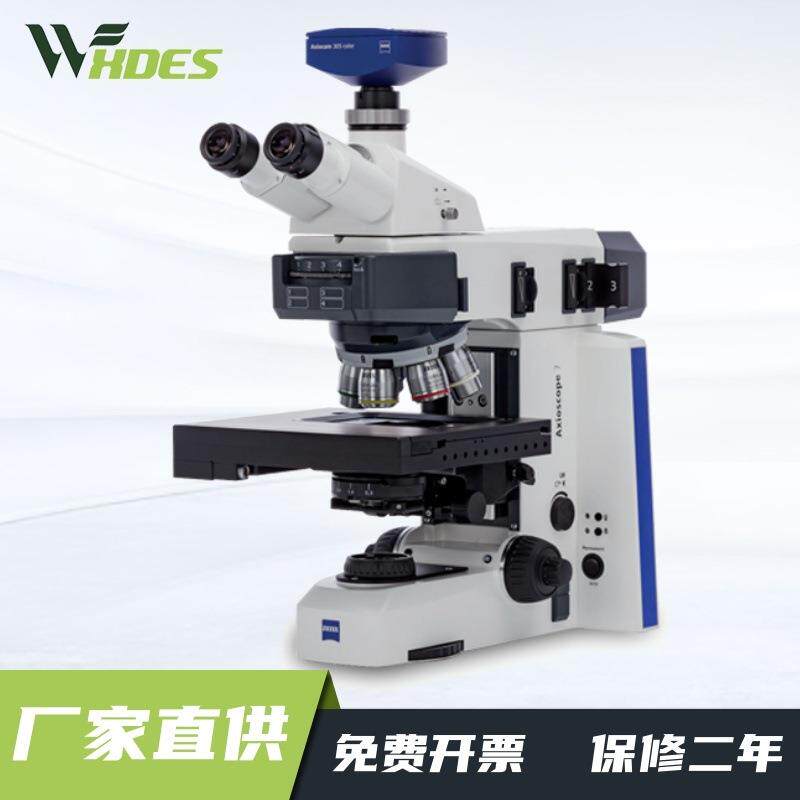 ZEISS蔡司自动金相显微镜Axiolab5蔡司显微镜偏光暗场智能金相显