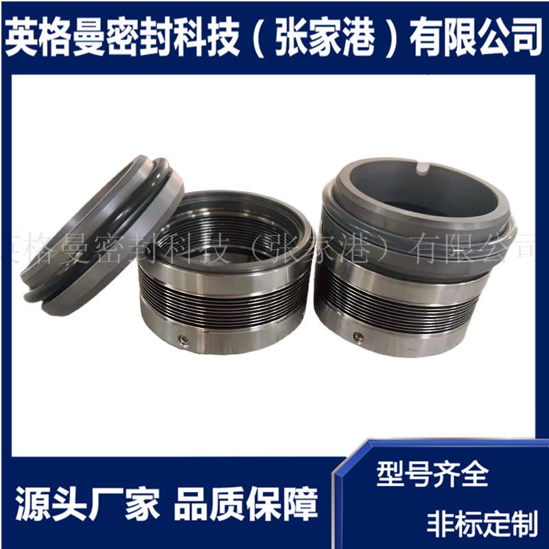 耐 高温金属波纹管机械密封 675/676/680机械密封 厂家现货