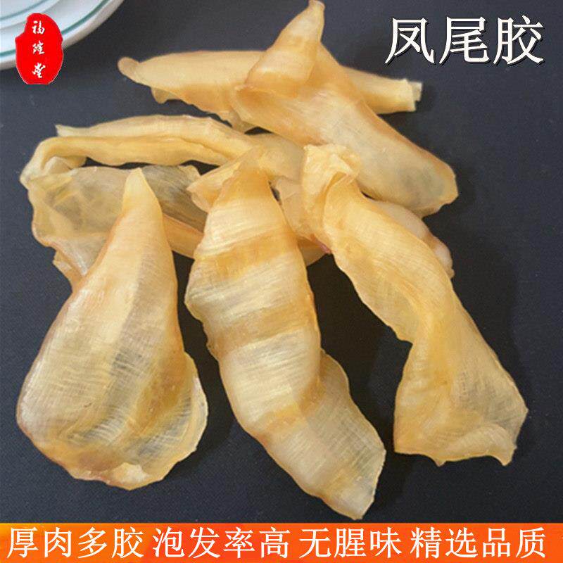 凤尾胶鱼胶花胶海味干 干货天然正品炖奶煲汤孕妇滋补品网红鱼胶