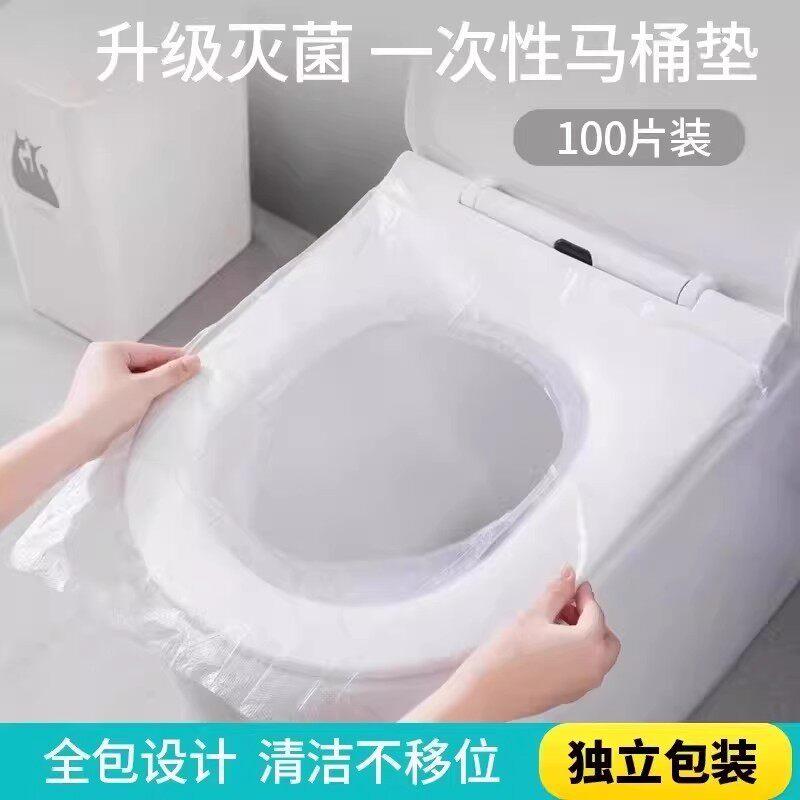 一次性马桶套无菌坐垫外出旅行出差上厕所隔脏坐月子清洁剂H3
