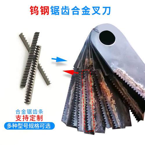 合金锯齿打捆机刀片锯齿条粉碎机秸秆硬硬质合金钨钢刀锯齿刀片