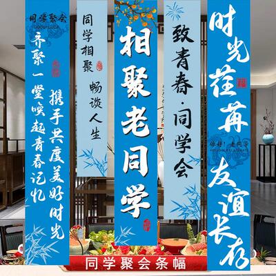 学道聚会同场布置横幅会氛XPR围感拍照具背景墙挂布条幅场景装饰