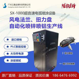 厂家供应 喷铝机自动喷锌设备电弧喷锌机 风电塔筒法兰防腐喷锌机