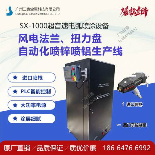湖南厂家SX-1000电弧喷涂机大口径丝材型大功率电弧喷涂设备