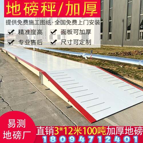 大型地磅秤30T50吨100吨120吨200吨自动抓拍无人值守地磅称重系统