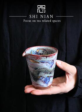 拾念丨八蛮柴烧手拉公道杯窑变春系志野烧开片可养复古点金茶海