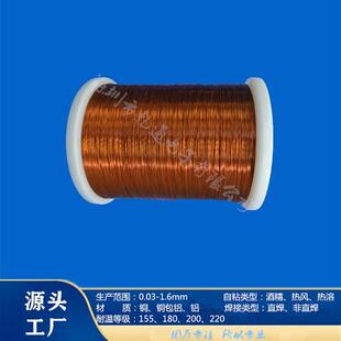 CR2漆 2000.7mm温通电自Y粘漆包圆铜线高自粘包 0019Q