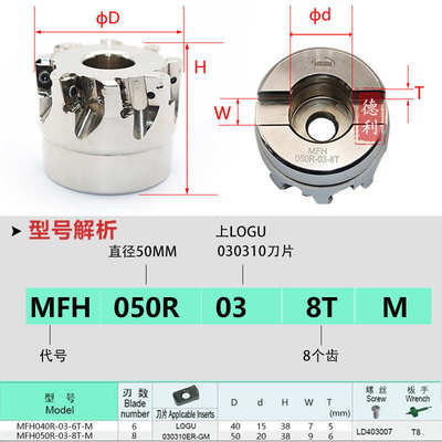悍狮霸-数控双面开粗快进给铣刀盘MFH03R抗震铣刀通装LOGU030310*
