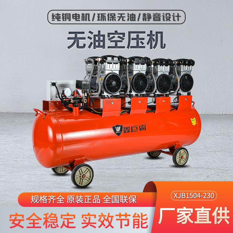 便携无油静音空压小型高压气泵家用便携移动式喷漆压缩机厂家