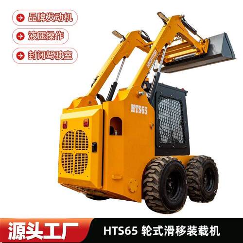 1吨轮式滑移装载机SkidSteerLoader转向市政园林多功能小铲车