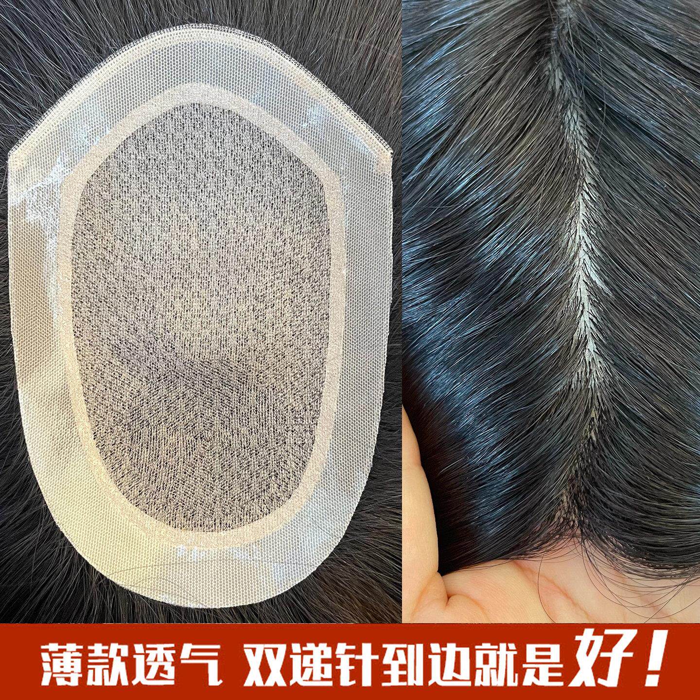 男士全递针假发真发头顶补发片发块整顶仿真头皮双递针秃顶地中海