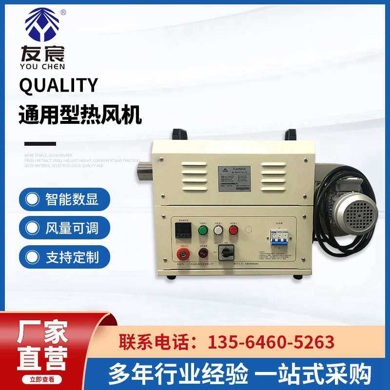 5-7.5KW通用型热风机 标准型热风机 烘干炉 工业热风机工厂直售,清洗/食品/商业设备,商用暖风机,淘宝优惠券,粉丝福利购,淘宝优惠卷