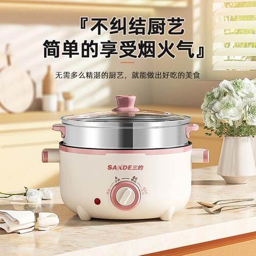 电煮锅宿舍学生锅家用小电锅多功能蒸煮煎炒煮面小锅三的 SD-40A