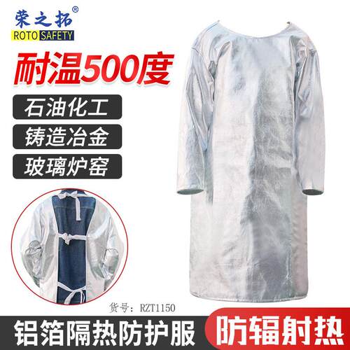 1000度隔热服耐高温防护服阻燃防烫镀铝大衣炉前工作业防辐射热用