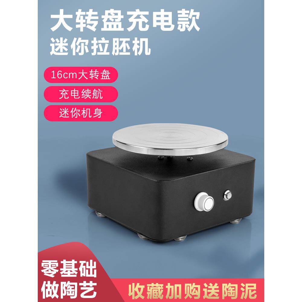 迷你儿童礼物陶艺拉胚机小型充电拉坯机手工制作指尖陶泥陶艺机