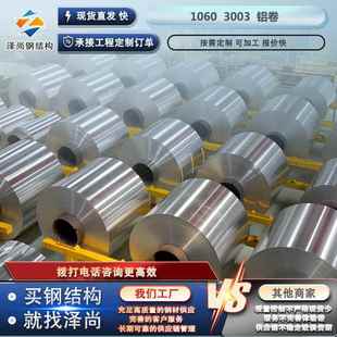 铝皮厂家铝板铝箔保温铝卷 3003 彩涂铝卷厂家现货 1060 铝卷