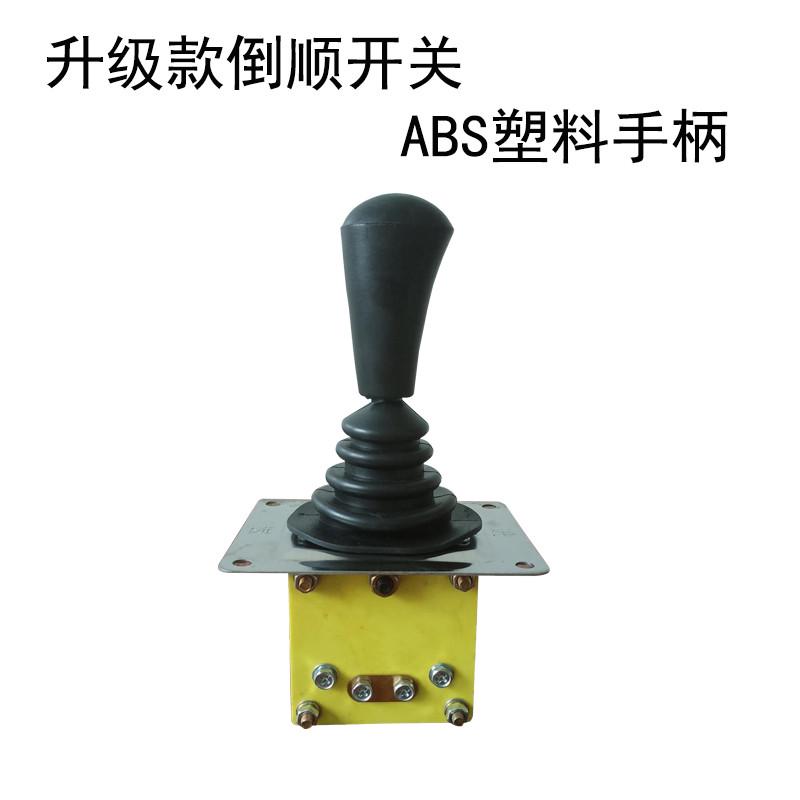 器前进杆式档挡倒坯三轮车后退开关拉顺式把车四轮车配档电动倒