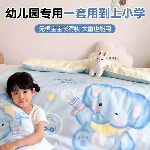 幼儿园被子三件套纯棉a类儿童被褥入园床品午睡专用小被子六件套