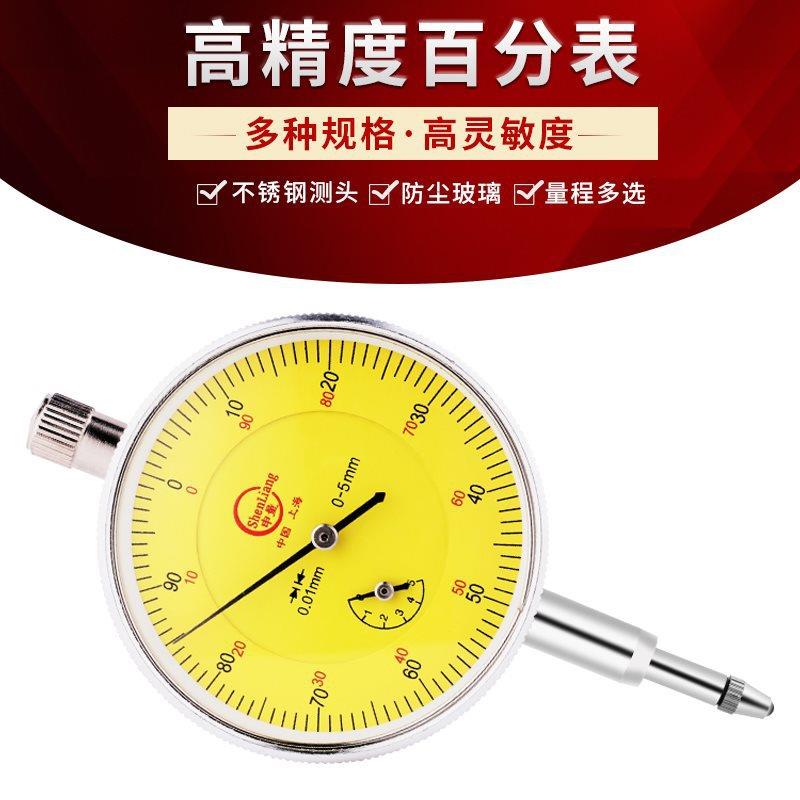 机械百分表0-10-3-5-2-DLE30-0指座示表千分表0-1500.001磁力表强