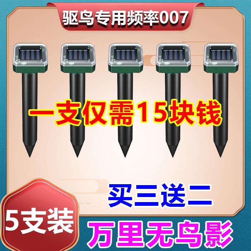 白鹭野鸭神器鸟吓器户外塘虾驱鸟专用鸟赶超声波太阳能鱼塘海鸥防