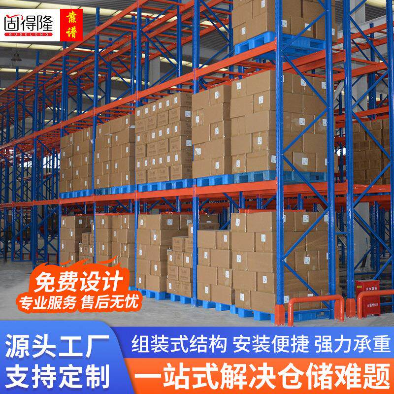 货架加厚重型货架大型高位托盘式仓库货架高位立体仓储库房货架
