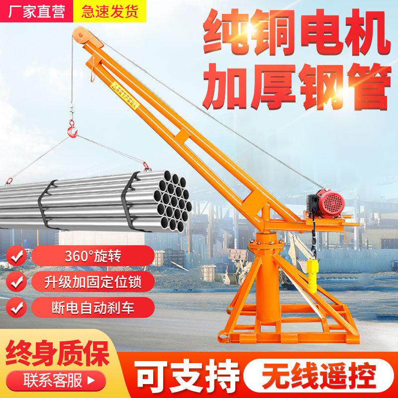 工地建筑装修无线遥控上料机室外吊运机小型吊机起重机家用小吊机