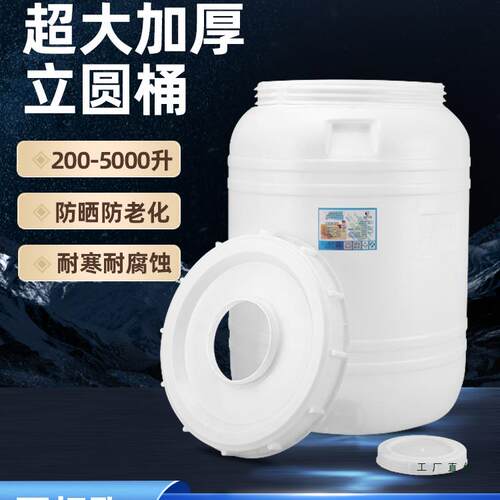 加厚储水桶塑料桶带盖圆桶200L1000升吨桶家用大水缸困水桶大容量