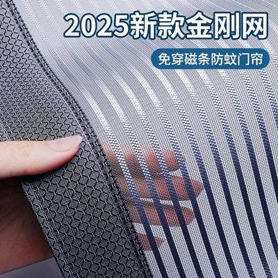 金刚网防蚊门帘2025新款免打孔魔术贴自粘家用不锈钢不伤门框