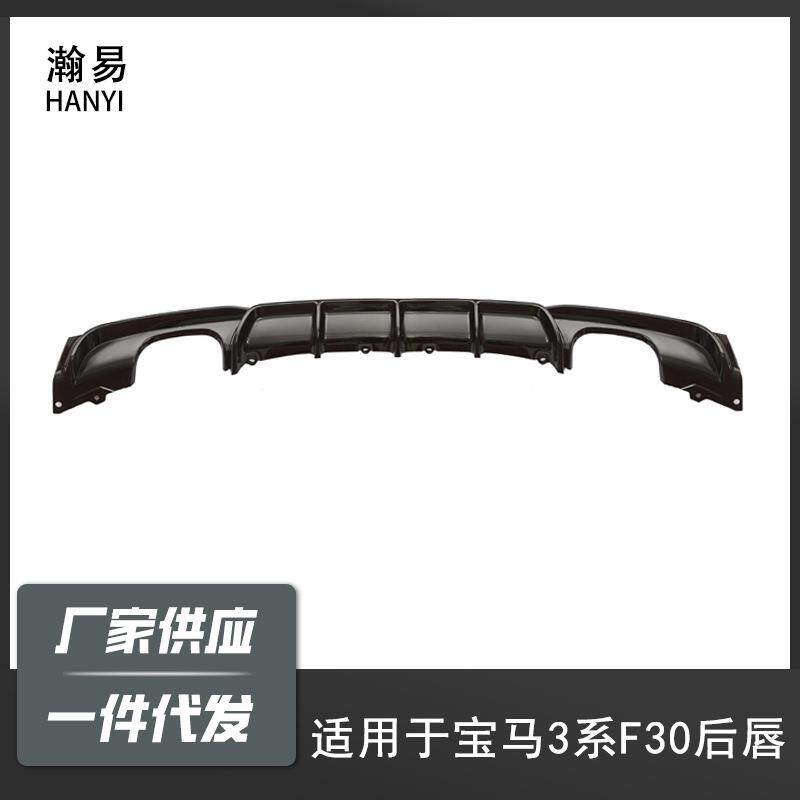 适用于13-19宝马3系F30/F35后唇改装MP后唇后包围小包围下防撞梁