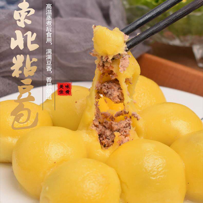 新疆包邮东北粘豆包大黄米白糯米豆包粗粮芸豆馅东北豆包一整箱包