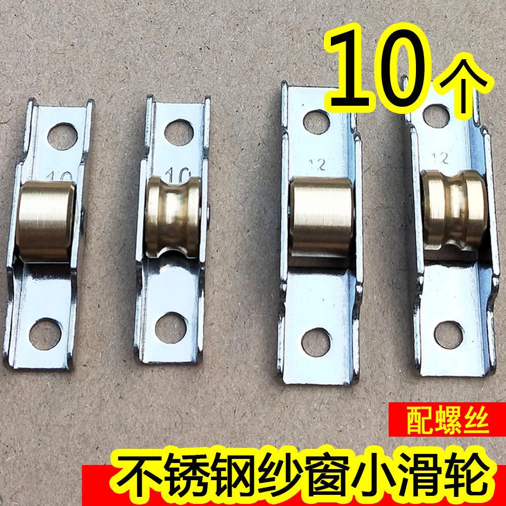 不锈钢双轮单轮门窗滑轮 适用铝合金沙门沙窗 10mm至16mm