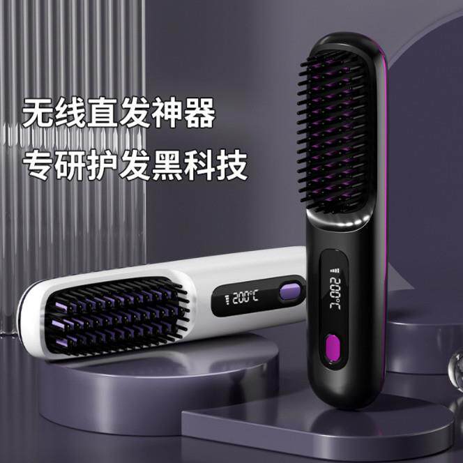 无线 线直发梳负离子不伤发可携式卷发棒直板夹卷直卷两用干 干湿