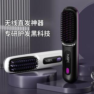 卷发棒直板夹卷直卷两用干 干湿 线直发梳负离子不伤发可携式 无线