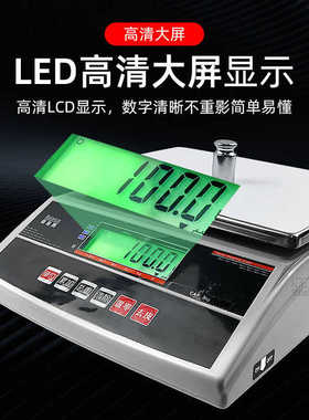 佰伦斯BWS-SN 电子计重称3kg 6kg 15kg 30kg电子秤电子天平电子磅